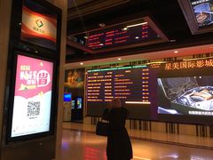 -北京英嘉国际影城(金源CINITY店)