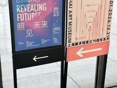 -中华艺术宫(上海美术馆)