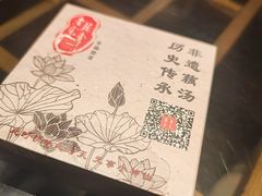-老宅藕香·湖北菜·非遗藕汤·武昌鱼(黄鹤楼景观店)
