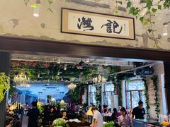 -汕头八合里海记牛肉店(清河店)