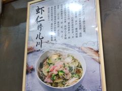 -二扁私房面馆(崂山路店)