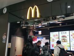门面-麦当劳(北京大兴机场二层国内到达(安检外)店)