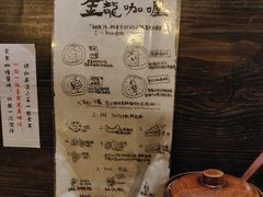 -金龙咖喱