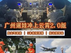 -广州白云国际机场