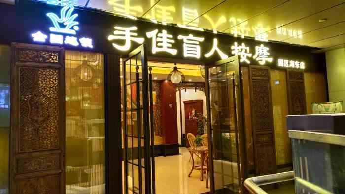 工作原因加上不爱运动,肩颈容易酸痛,大众点评发现手佳在湖东也有分店