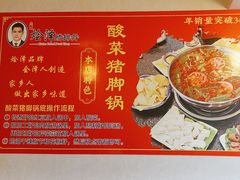 -赵氏烩泽腊排骨火锅店(近华浦路店)