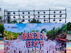 -汕头蓝水星欢乐世界