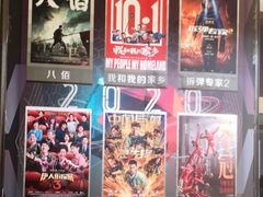 -博纳国际影城(铜锣湾激光巨幕杜比店)