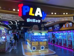 -爱玩嘉年华(龙湖杭州金沙天街店)