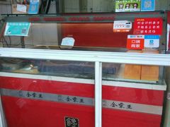 -金栗王(清扬路店)