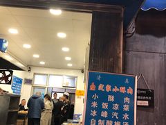 -定家小酥肉·清真(回民街店)