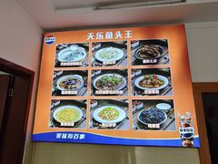 -天乐农家鱼头王(天目湖店)