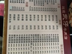 -达道武仔牛肉店(广达路店)