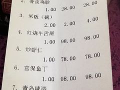 账单-燕春楼(海河华鼎店)