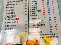 菜单-华嫂冰室(尖沙咀店)