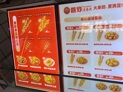 -首炸里脊肉(汉神购物广场店)