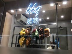 门面-大家乐(广州宝岗店)