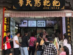 -李氏憨粑粑(官渡古镇店)