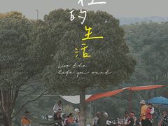 -钟山体育运动公园
