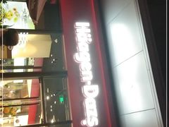 门面-哈根达斯(龙湖时代天街店)