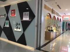 -方恒购物中心(望京小街店)