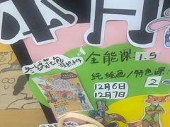 -艺塔木美学教育(和达校区)