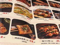 -神伙烧烤(江北黄泥塝店)