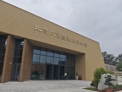 -北京大葆台遗址博物馆