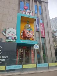 -玩元素·家庭游乐成长中心(香格里拉店)