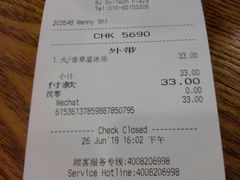 账单-星巴克(赛特购物中心店)