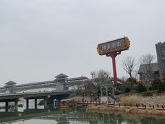 -陈仓老街美食天地