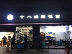 门面-蒋六十八梯眼镜面(渝中店)
