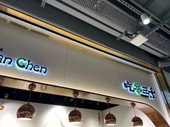 -吃茶三千(海港城店)