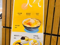 -满记甜品(岭南新天地店)
