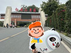 -白云山风景名胜区