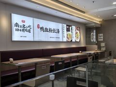 -回味鸭血粉丝汤(汉中门大街店)