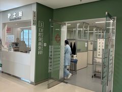 -上海市徐汇区口腔医院