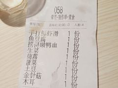 账单-蜀留香火锅(西南角店)