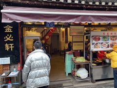 门面-金必轩(青岩店)