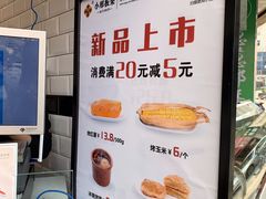 -小邢板栗(中和路店)