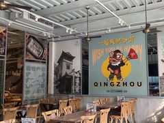 -庆粥今宵(西平店)