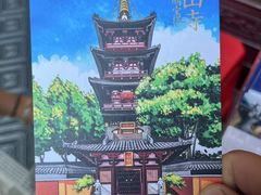 -寒山寺