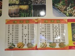 菜单-道明小吃(江大南路店)