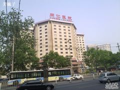 -首都医科大学附属北京同仁医院(西区)