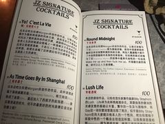 -JZ Club 爵士酒吧(上海店)