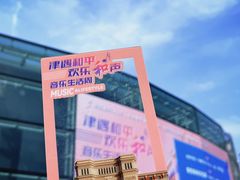 -天津五大道文化旅游区