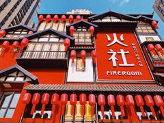 门面-TFIREROOM火社的茶(裕华万达店)