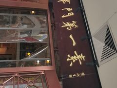 -圆满素食林饭店非遗素食(河西店)