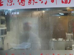 -丽的面家(多宝路店)