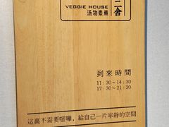-十二舍·湯物素煮(江泰潤政店)